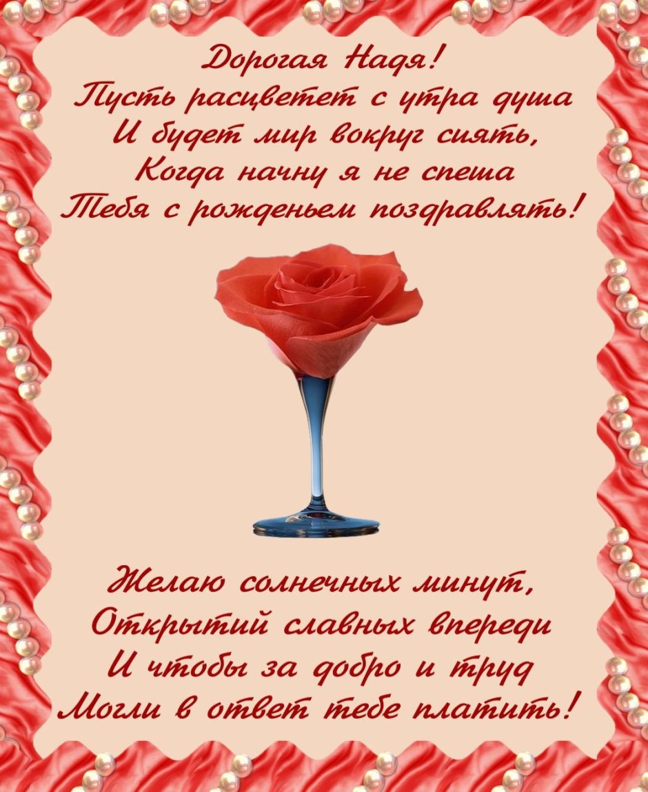 С днём рождения женщине