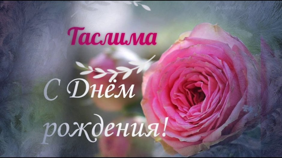 Поздравление с юбилеем