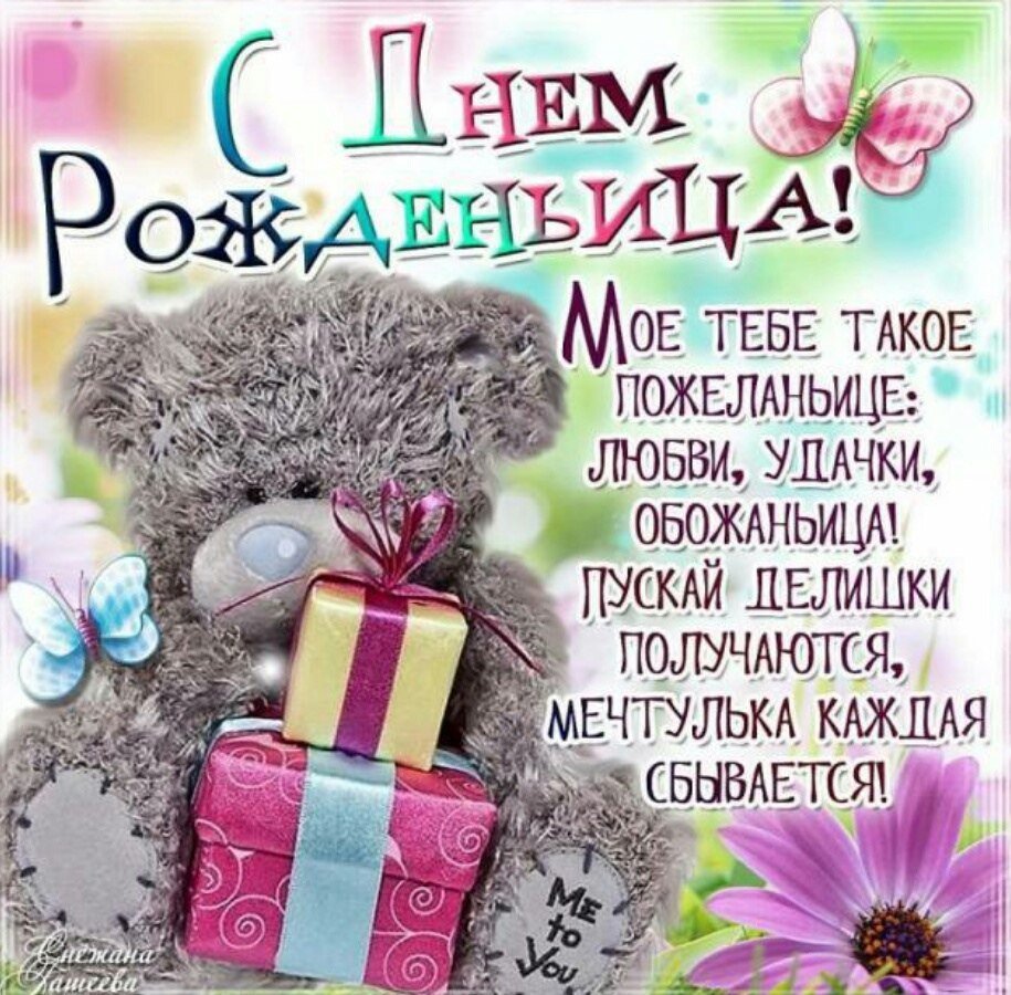 Рисунок на день рождения