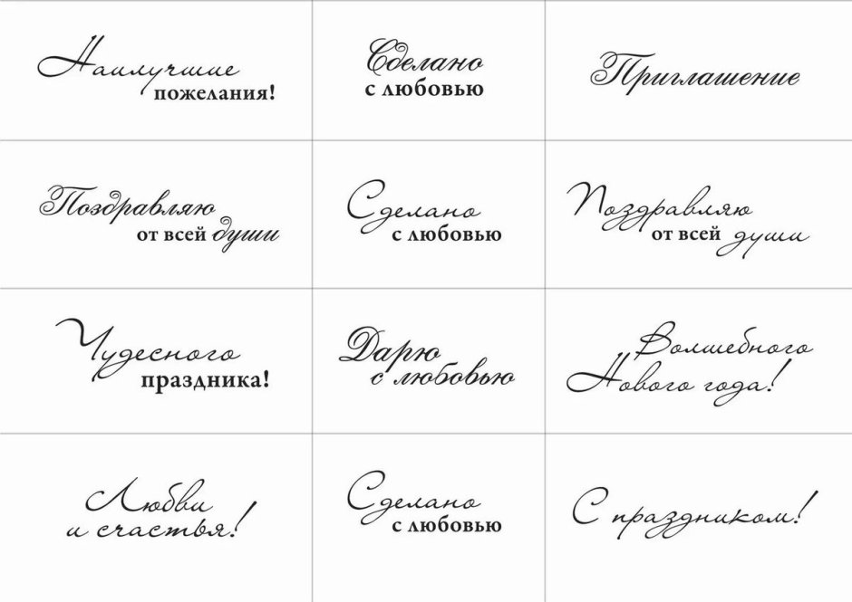 Короткие пожелания