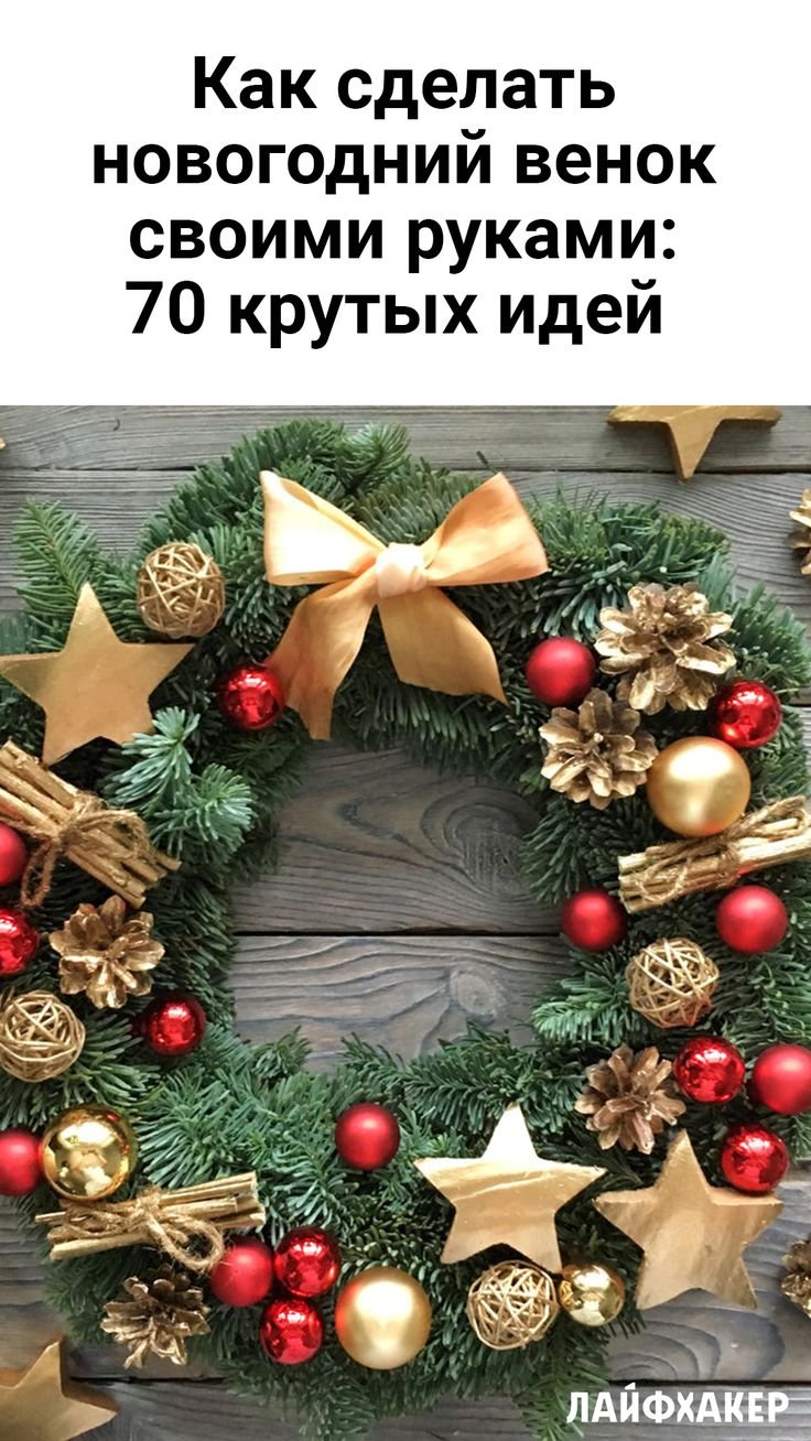Красивые Рождественские венки
