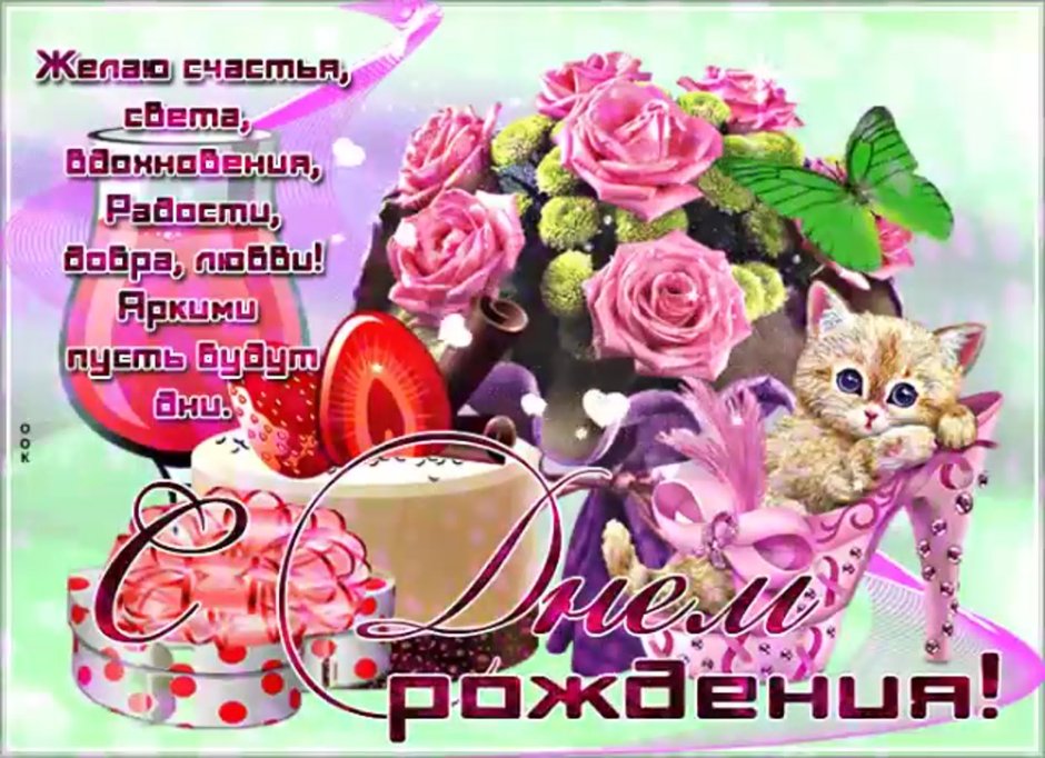 Открытки с днём рождения тёте красивые