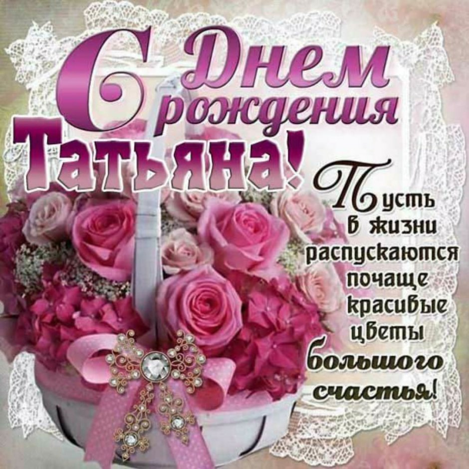Любимой тете