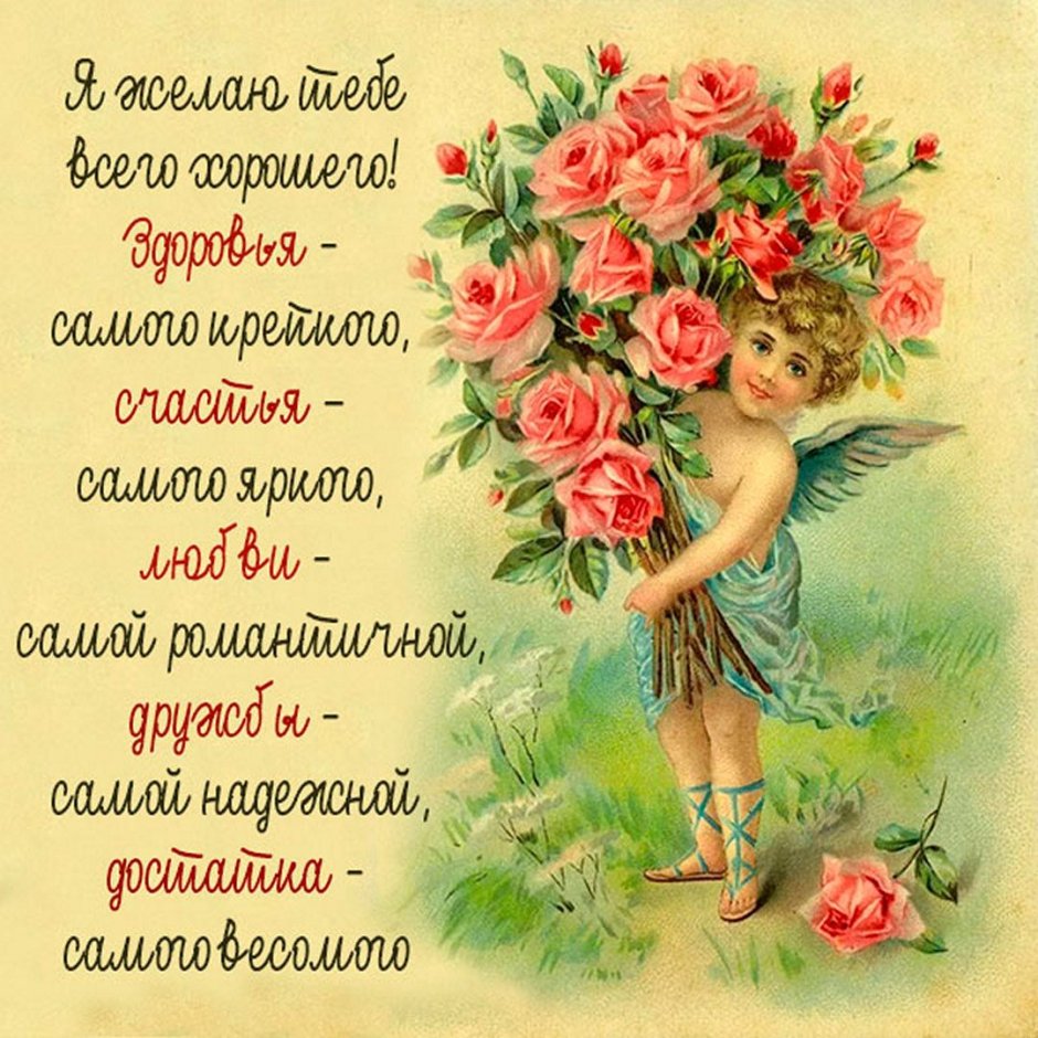 Хороший день