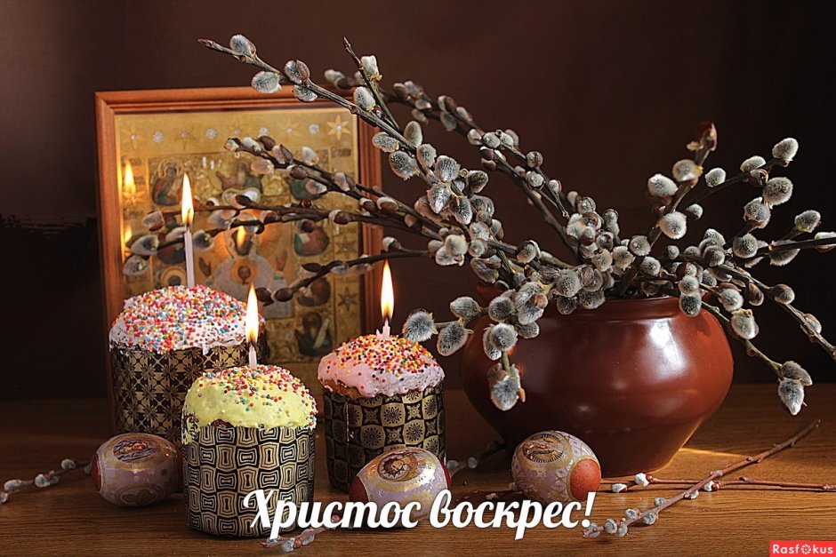 Кулич с вербой