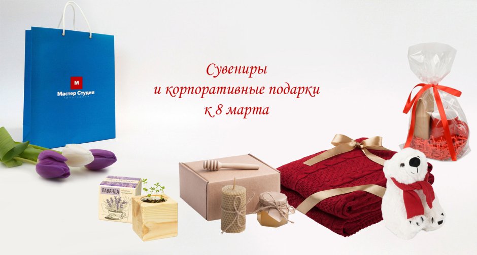 Подарок на день рождения