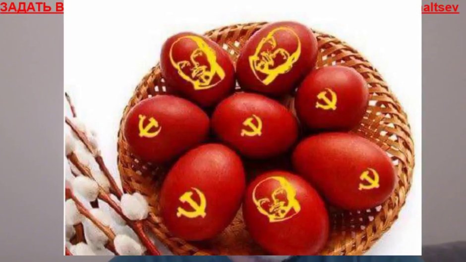 Крашеные яйца Христос воскрес