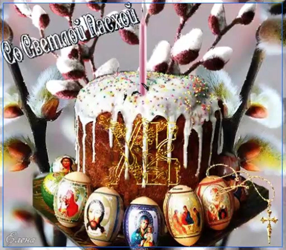 Открытки с Пасхой анимационные
