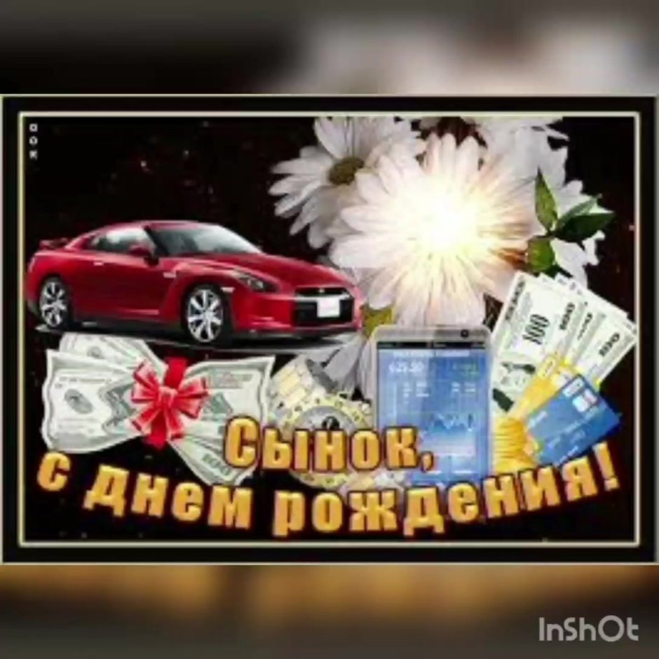 Прикольные поздравления с днем рождения