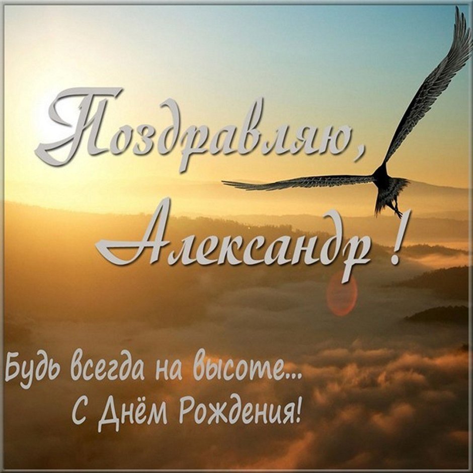 Христианские поздравления