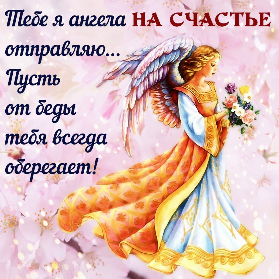 С днём рождения Аня