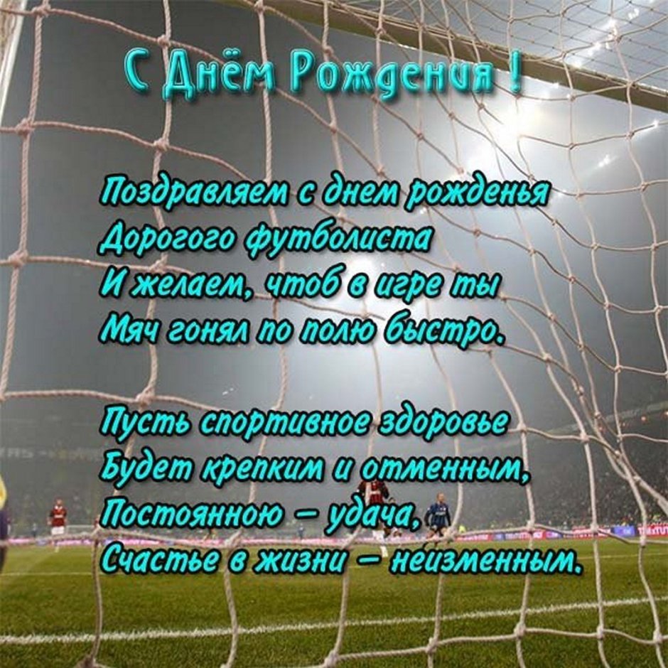 Сартак с днем рождения