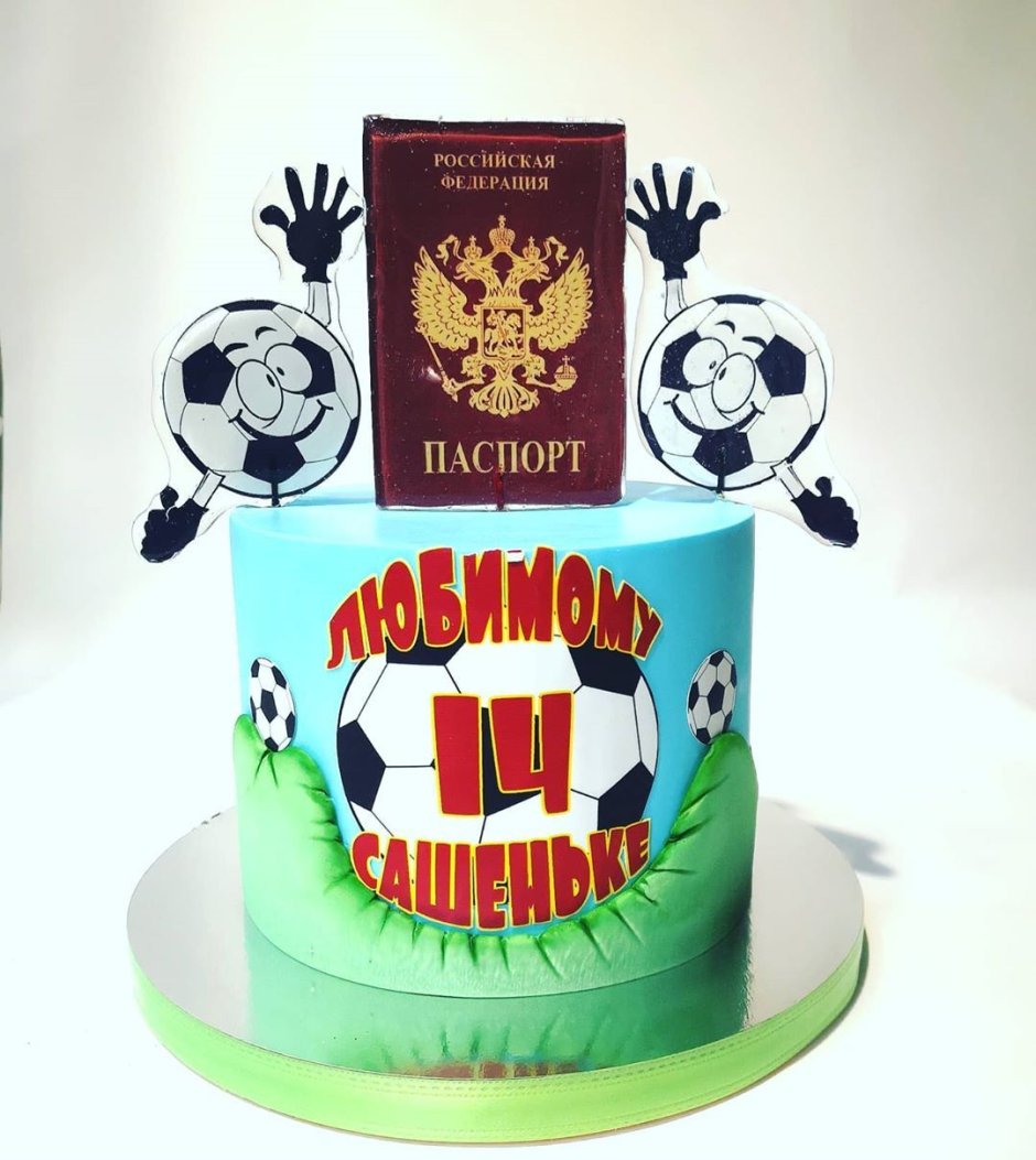С днюхой футболист