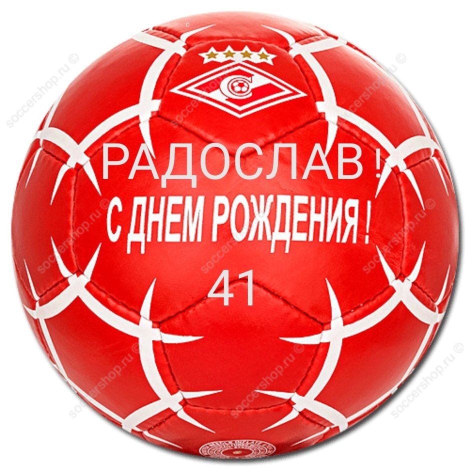 Футбольный день рождения