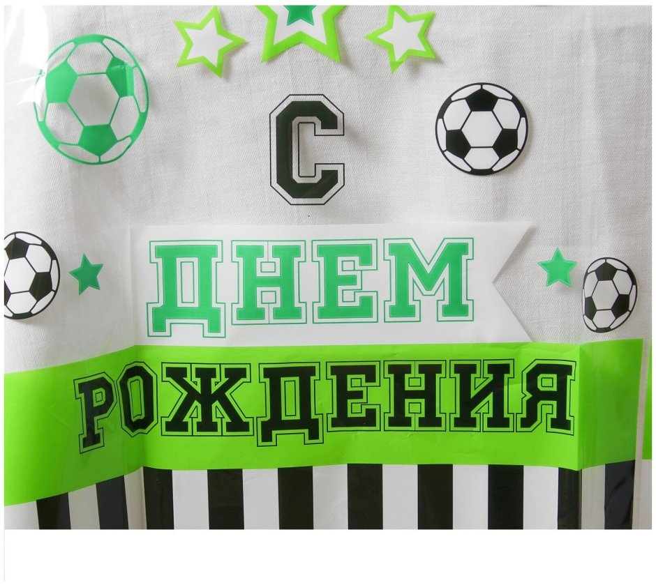 Торт футбол с пряниками