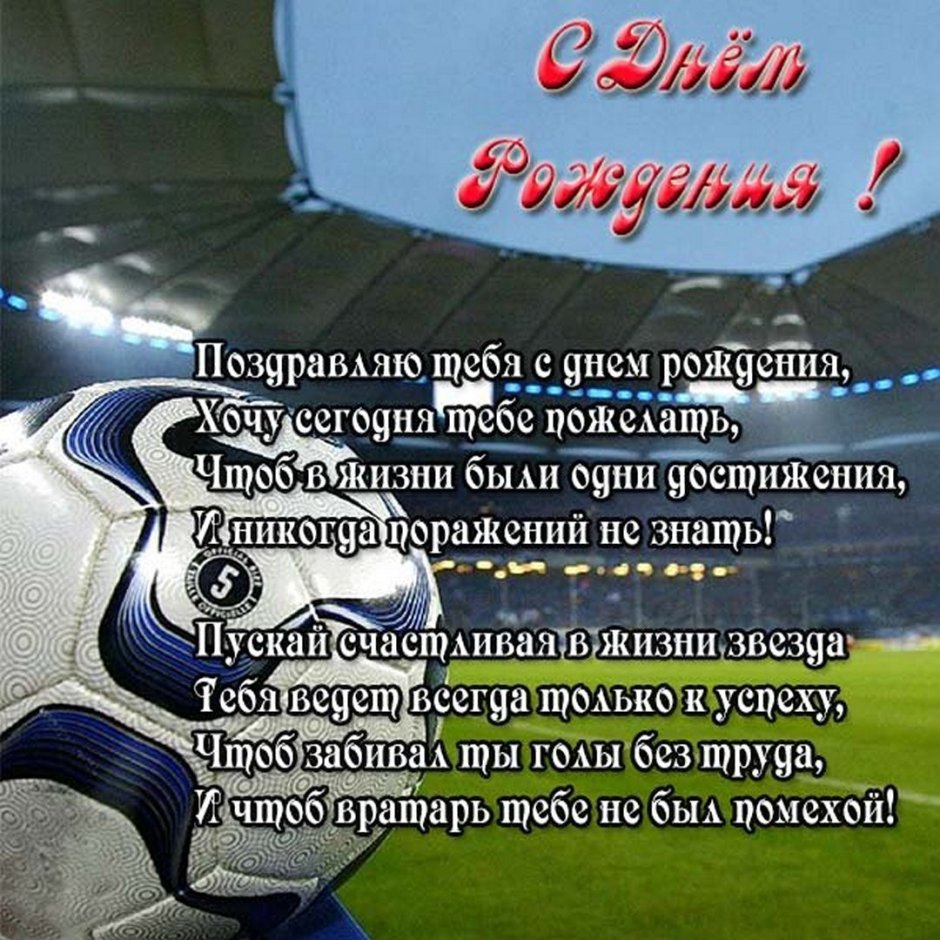 Торт футбольному тренеру