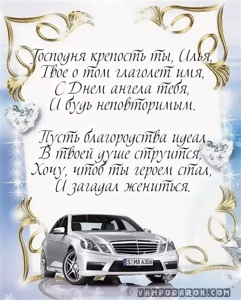Поздравление крестнику на свадьбу
