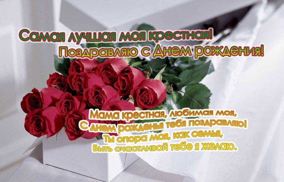 Поздравления с днём рождения женщине