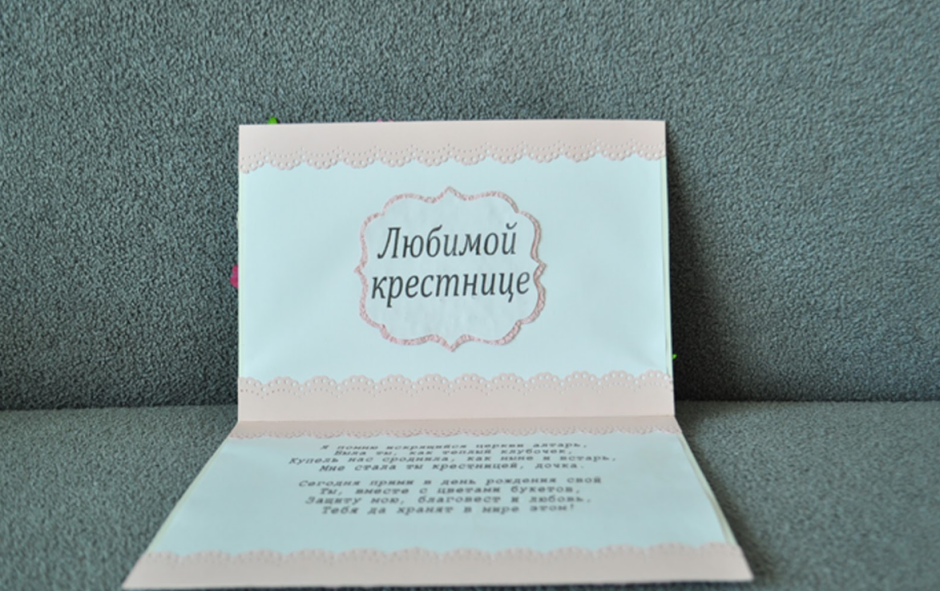 Годик крестнику поздравления