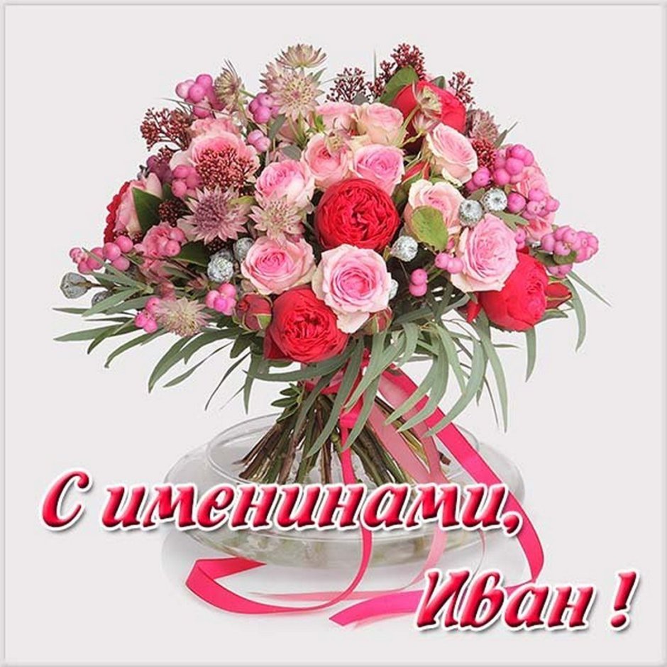 С днем ангела Олечка