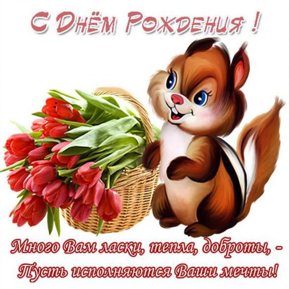 Поздравление девочке подростку