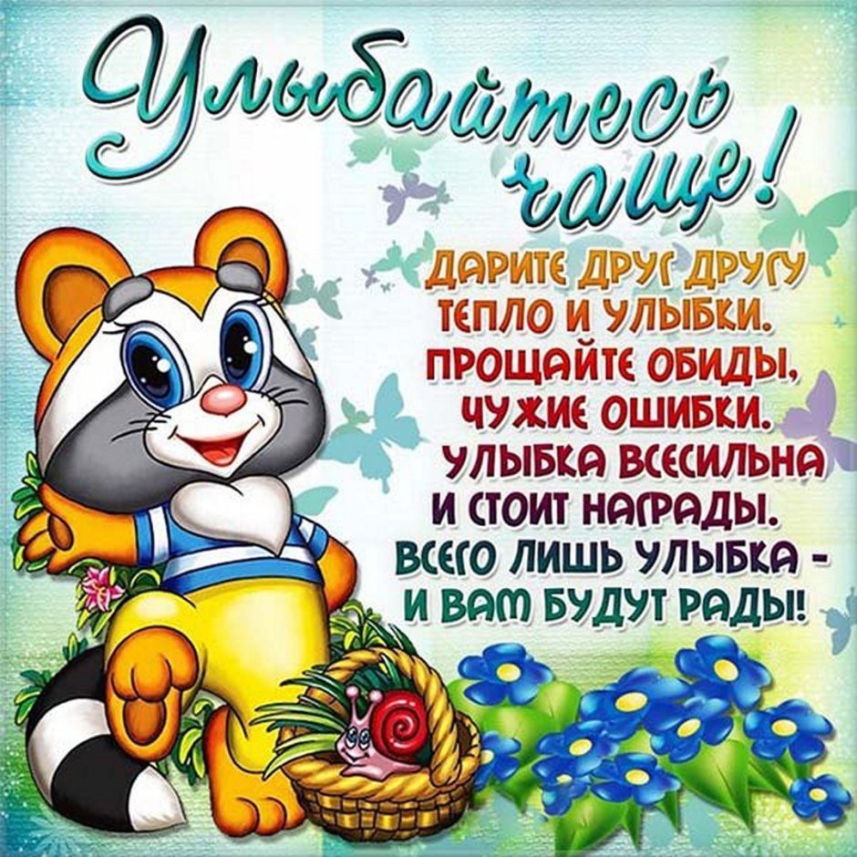 С днём рождения парню