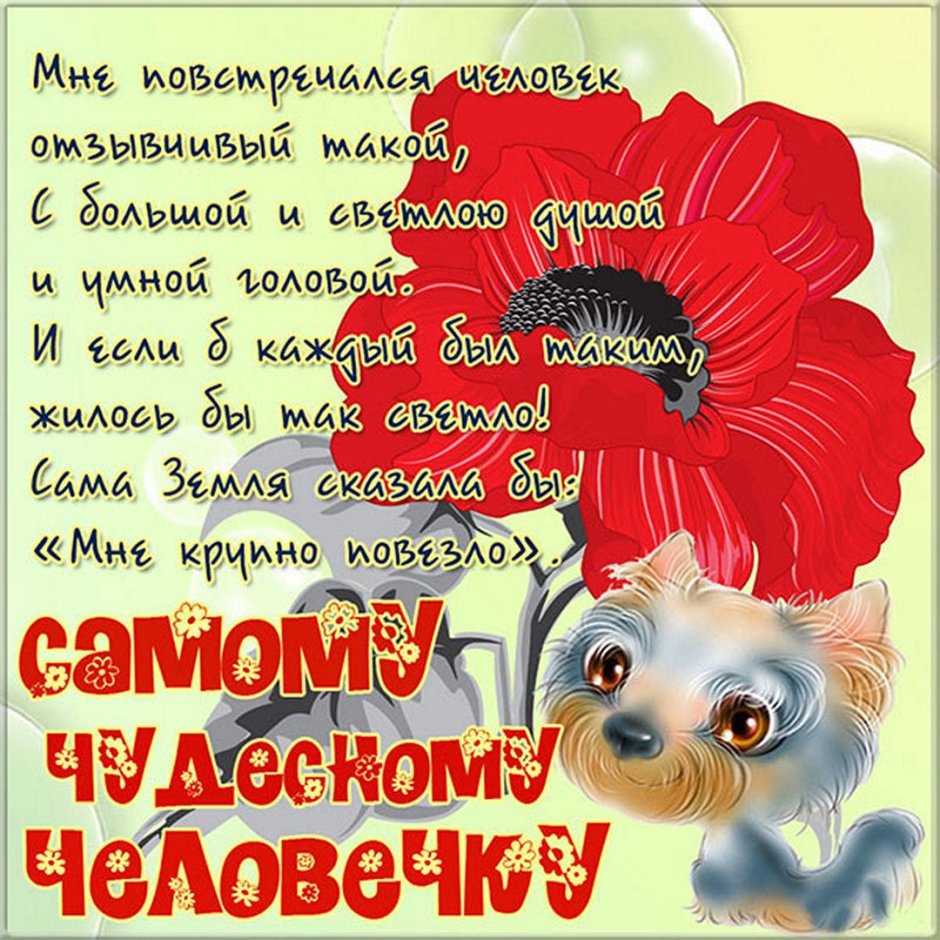 Поздравляю твою маму с днем рождения