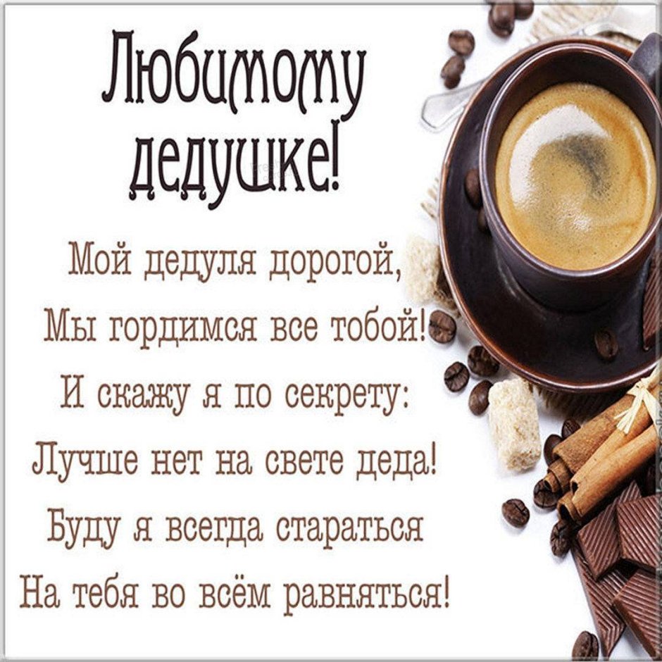 С днём рождения деlушке
