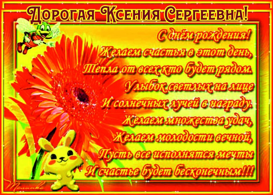 Поздравления с днём рождения женщине