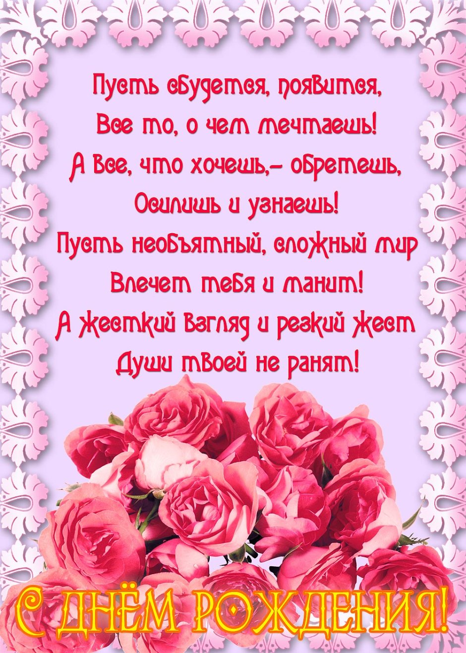 С днём рождения Людмила