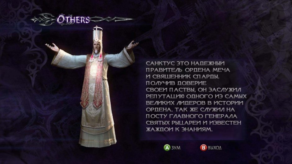 Sanctus DMC