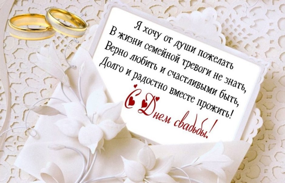 Красивые слова сыну на свадьбу