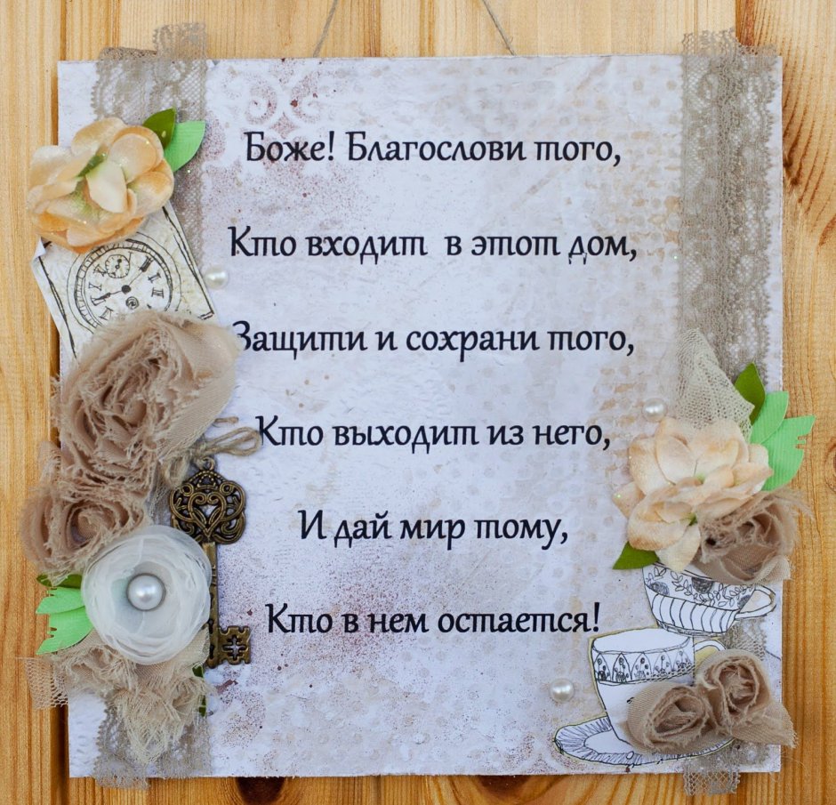Подарок детям на свадьбу от родителей