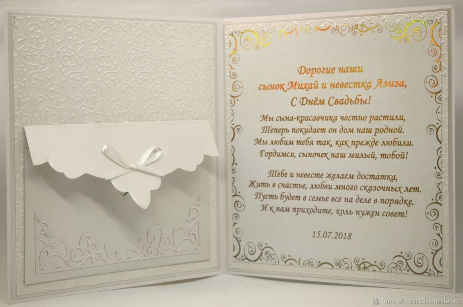 Подарок на свадьбу пожелания