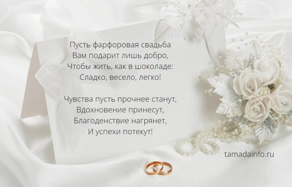 Библейские пожелания на свадьбу
