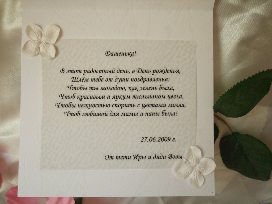 Поздравление со свадьбой