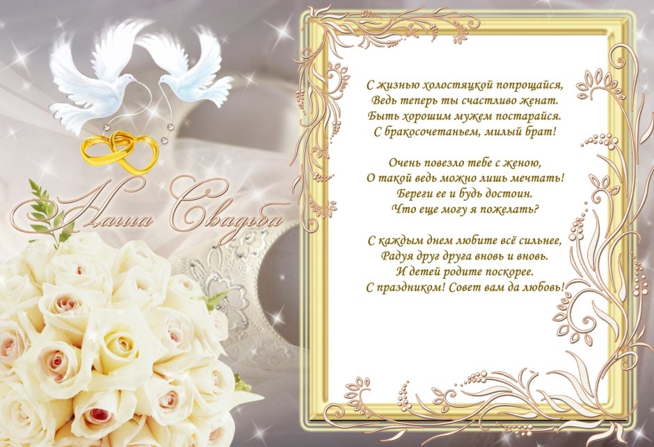 Стих от мамы дочке на свадьбу