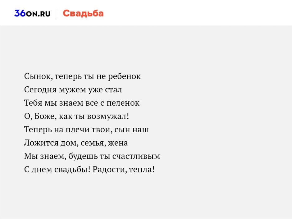 Ключница на свадьбу в подарок молодоженам
