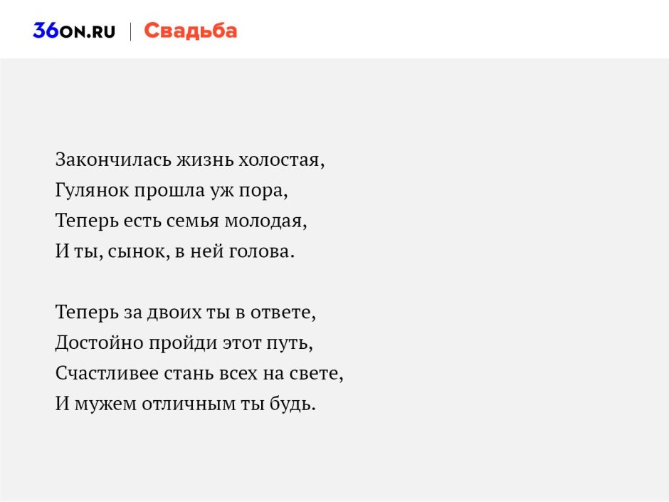 Свадебная открытка