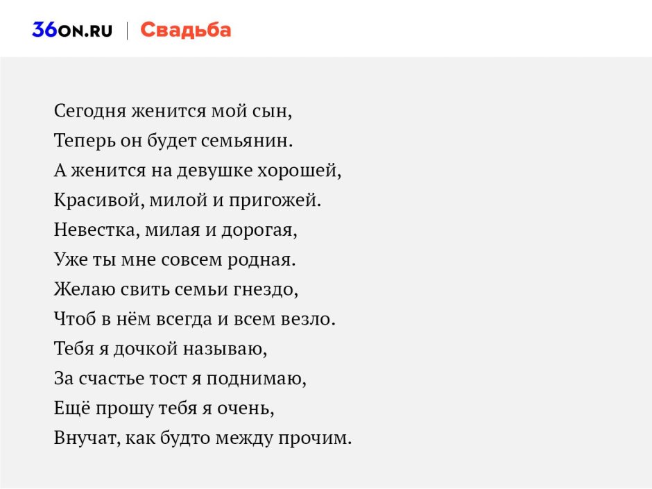 С днём свадьбы поздравления