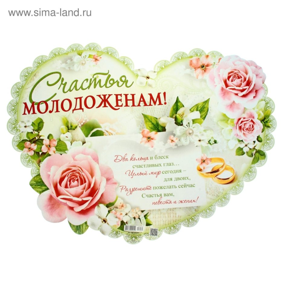 Поздравления со свадьбой сына для матери