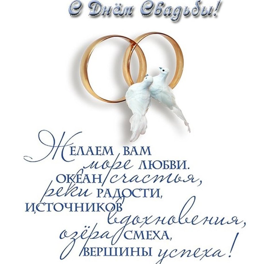 Благодарность на свадьбе