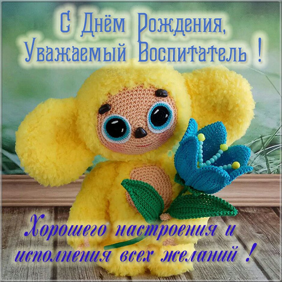 День дошкольного работника