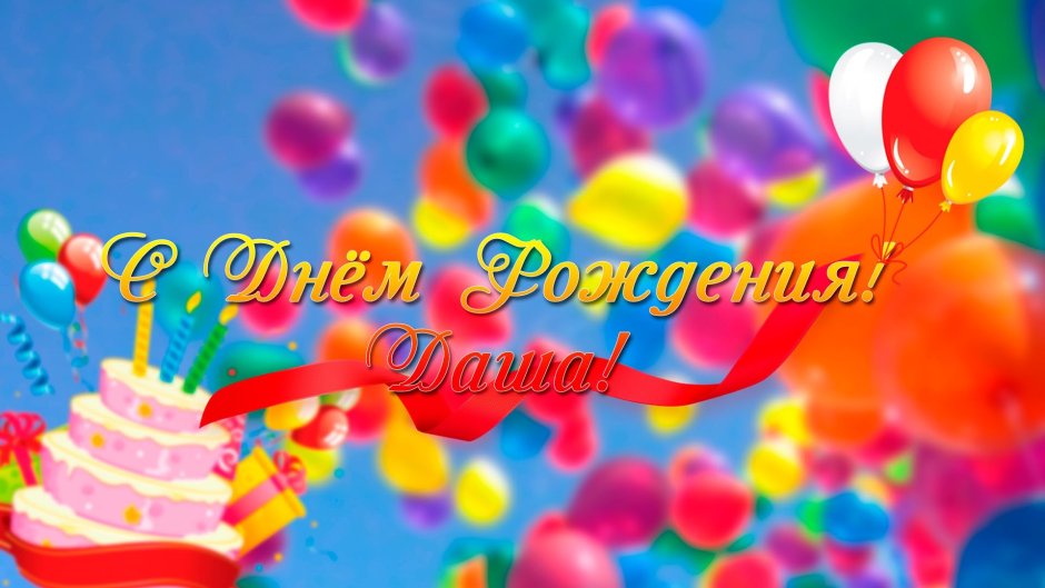 Стильный плакат на день рождения