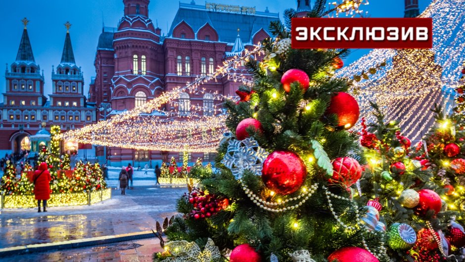 Новогодняя ель на красной площади