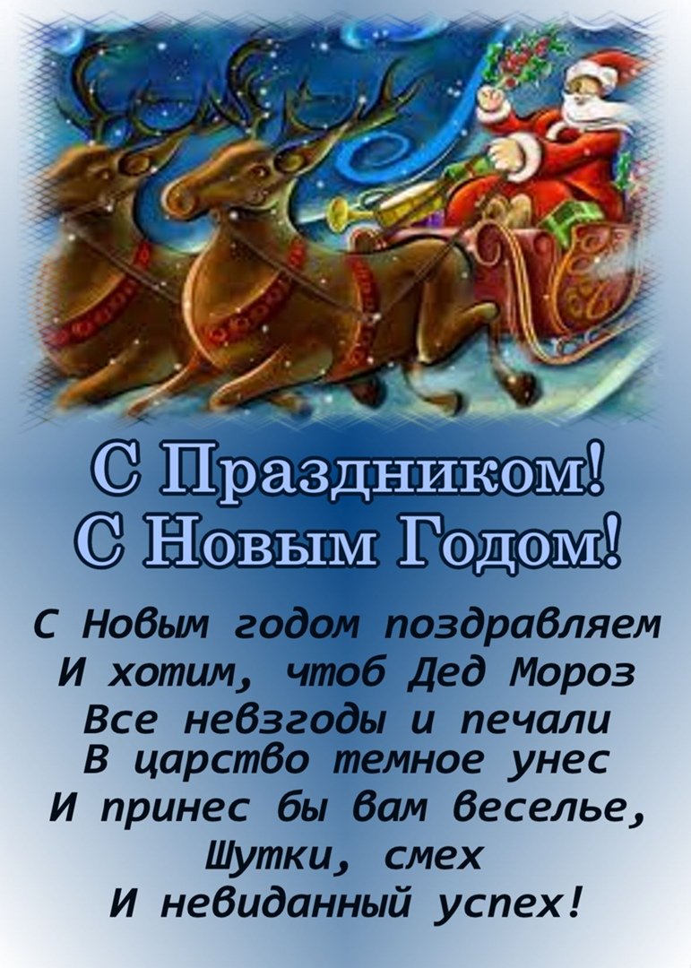 Старый новый год открытки поздравления