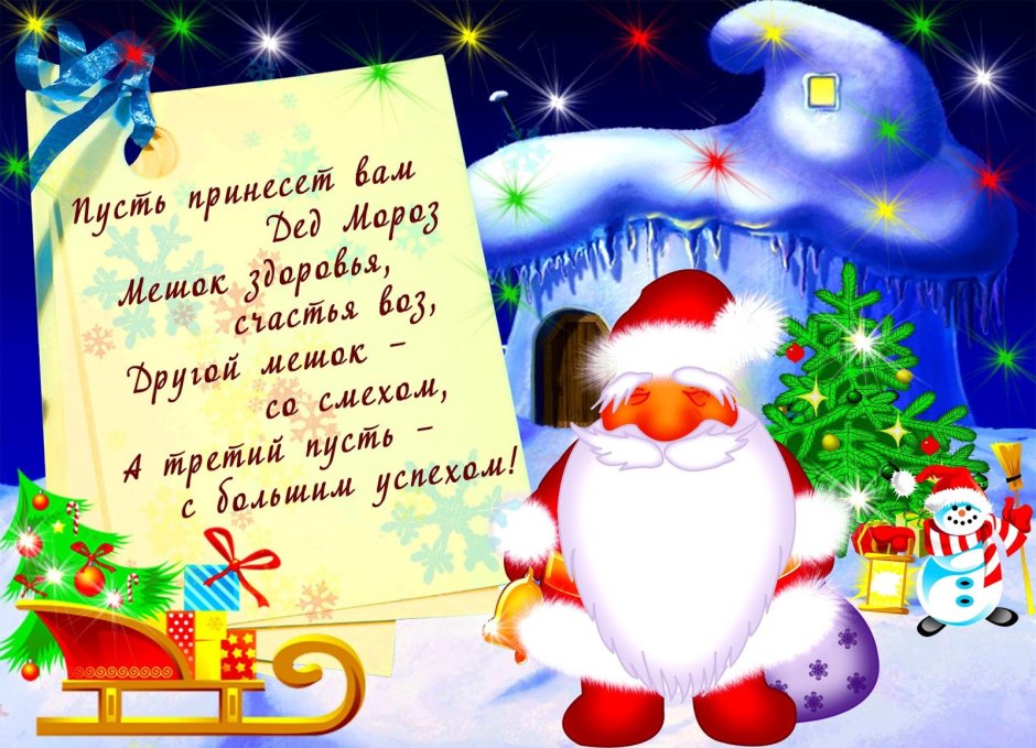 Стихи с новым годом