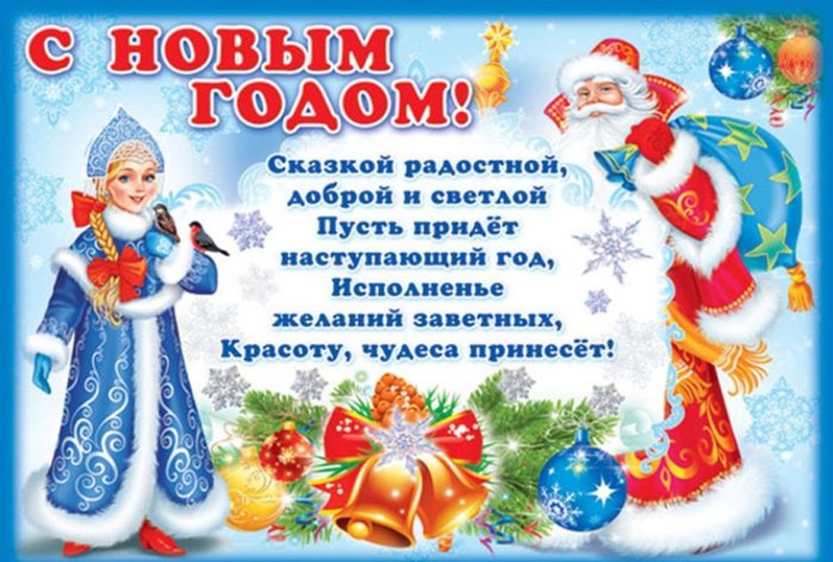 Поздравление родителей с новым годом