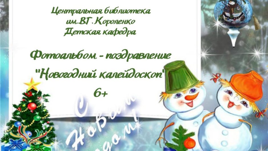 Образцы новогодних открыток с детьми
