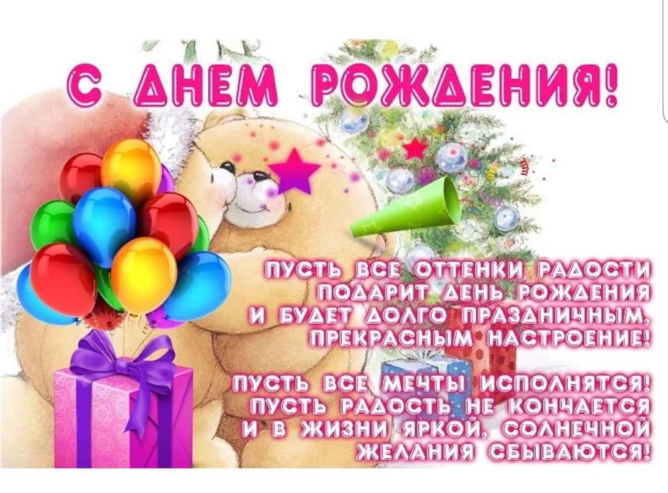 С днём рождения внечка